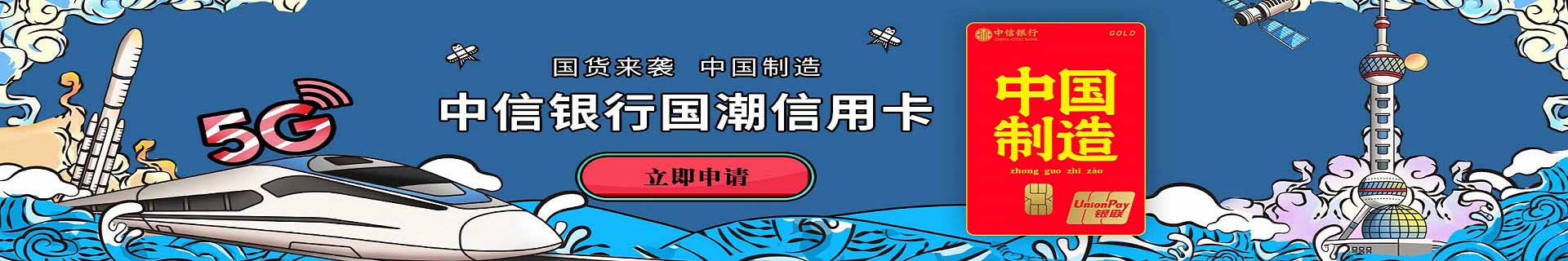 信用卡申请