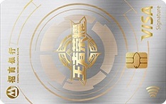招商银行王者荣耀联名信用卡（VISA版-金卡）