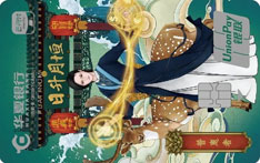 华夏银行云闪付主题信用卡（普惠者-白金卡）