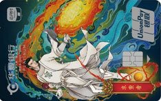 华夏银行云闪付主题信用卡（求索者-白金卡）