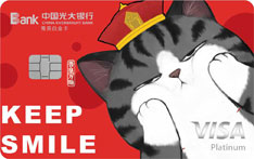 光大银行吾皇宠物主题信用卡（VISA版-吾皇）