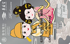 秦农银行陕旅华清宫联名信用卡（竖版-白金卡）