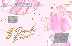 光大银行B.Duck小黄鸭闺蜜主题信用卡（粉色版）