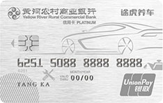 黄河农商银行途虎养车联名信用卡