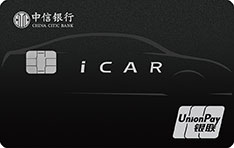 中信银行i车白金信用卡（曜岩黑）
