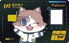 浦发银行萌宠主题信用卡小布版