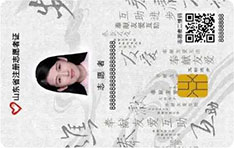 工商银行山东省志愿者联名信用卡