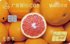 广发银行美团优选联名信用卡