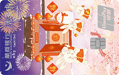 蒙商银行国潮主题无界信用卡（吉福版）
