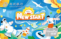 郑州银行追梦青春无界信用卡校园版