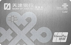 天津银行中国联通联名信用卡