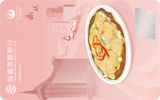 顺德农商银行寻味信用卡（乐从版）