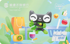 顺德农商银行天猫超市联名信用卡（绿色版）
