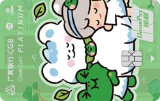 广发银行王者荣耀LINE FRIENDS联名信用卡（阿古朵与蛙里奥-白金卡）
