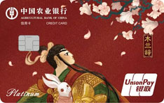 农业银行漂亮星辰信用卡（巾帼绽放版）