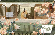农业银行漂亮星辰信用卡（风华浊世版）