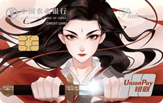 农业银行漂亮星辰信用卡（剑舞戎机版）