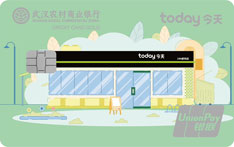 武汉农商银行today联名信用卡