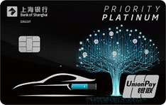 上海银行新能源汽车车主主题信用卡（黑色款-精致白金卡）