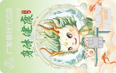 广发银行有鱼潮系列龙年版信用卡（齐天乐-白金卡）