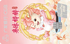 广发银行有鱼潮系列龙年版信用卡（逍遥乐-金卡）