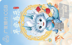 广发银行有鱼潮系列龙年版信用卡（安平乐-金卡）