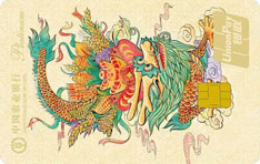 农业银行龙年生肖信用卡（祥瑞年画龙）