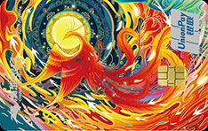 渤海银行Hi Card山海经主题信用卡（朱雀凌霄）