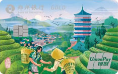 郑州银行锦绣河南系列信阳城市主题信用卡