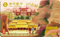郑州银行锦绣河南系列安阳城市主题信用卡