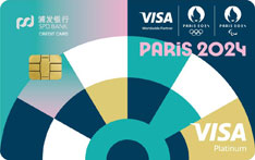 浦发银行Visa World Walk主题信用卡（2024年巴黎奥运会纪念版）