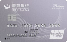 蒙商银行标准信用卡（标准白金卡）