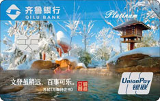 齐鲁银行威海市文旅主题信用卡（文登）