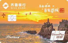 齐鲁银行威海市文旅主题信用卡（荣成）