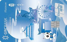 广州农商银行文旅主题信用卡（越秀湾区通-白金卡）