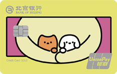 北京银行萌宠主题信用卡 