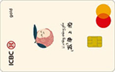 工商银行万事达禧愿水果主题信用卡（荔争上游）