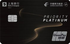 上海银行东方航空联名信用卡（白金卡-精致版）