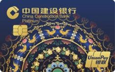 建设银行正青春信用卡（花开敦煌-花开似锦版）