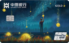 中原银行璀璨星途信用卡
