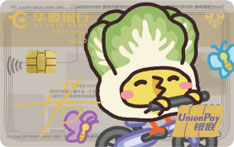 华夏银行KPL王者梦之队联名信用卡梦叽版（一诺）