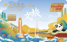 交通银行巴蜀文旅主题信用卡