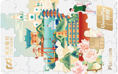 浦发银行City Walk主题信用卡（阿拉宁波）