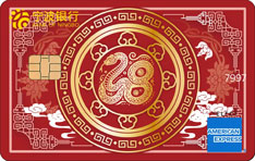 宁波银行菁英白金信用卡（蛇年贺岁版）