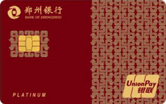 郑州银行巳喜系列信用卡（祥纹卡-红）