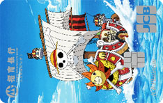 招商银行ONE PIECE航海王信用卡（JCB-千里阳光号版）