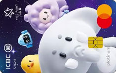 工商银行万象星联名信用卡