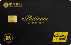 中信银行颜卡标准银联无界白金信用卡（魅影黑）