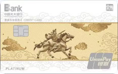 光大银行车主菁英白金信用卡