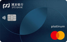 浦发银行浦优财富信用卡（精英版）